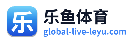 乐鱼体育